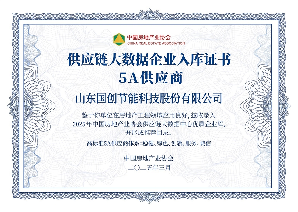 优秀供应商入库证书.jpg