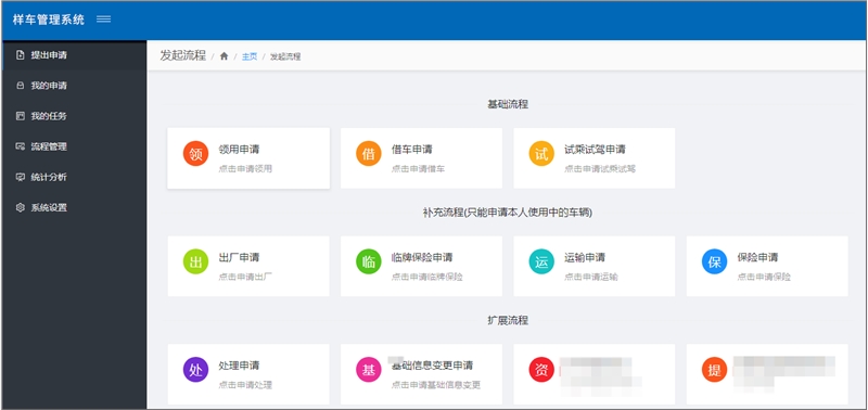 汽车行业用OA推动“门店-研发-生产-销售-售后”全面数字化管理