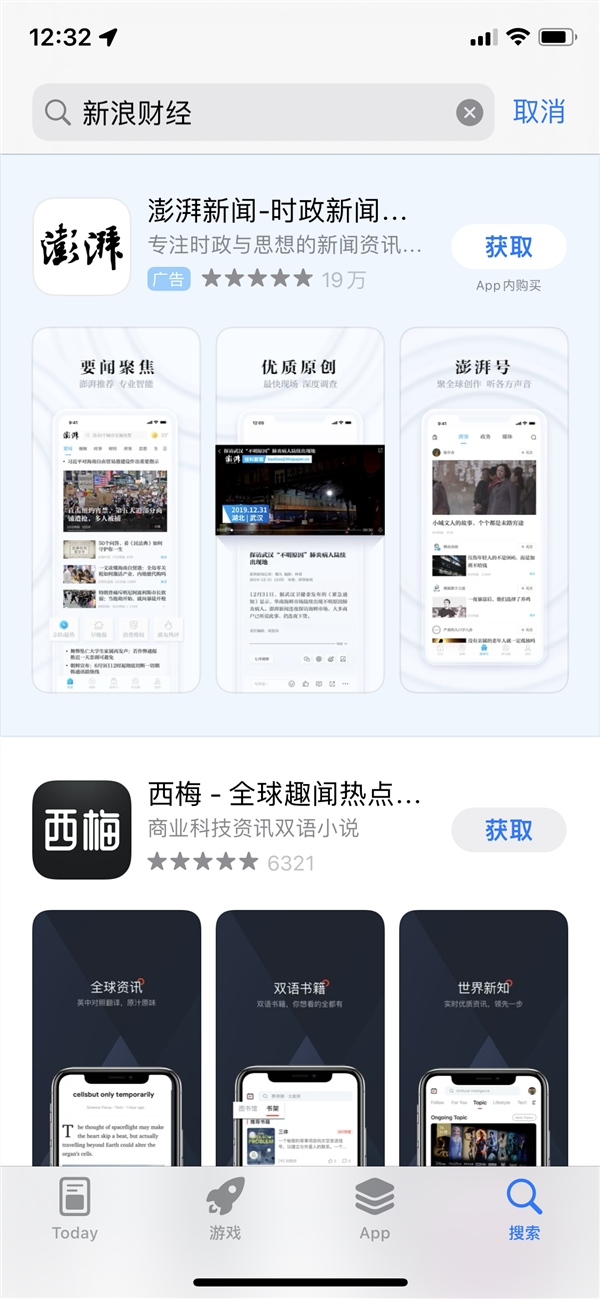 苹果出现重大bug！App Store无法准确搜索：广告却依然精准