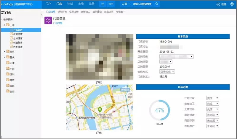 汽车行业用OA推动“门店-研发-生产-销售-售后”全面数字化管理