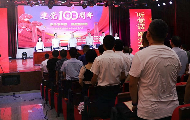 喜讯！荣获“2020年度十佳物业小区”建党100周年文艺汇演暨达州市通川区物业行业发展大会隆重举办