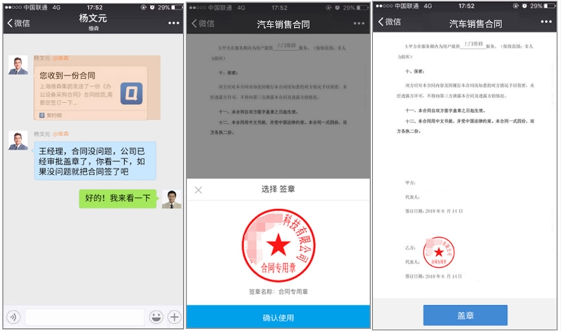 汽车行业用OA推动“门店-研发-生产-销售-售后”全面数字化管理