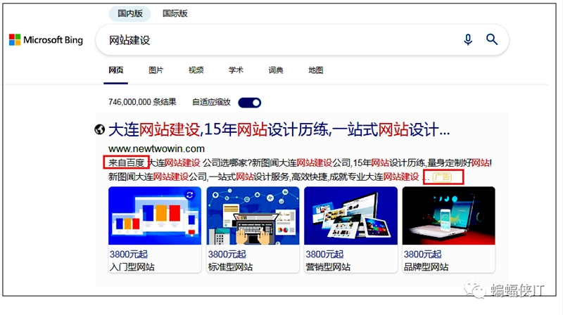 大连网站建设行业风向标