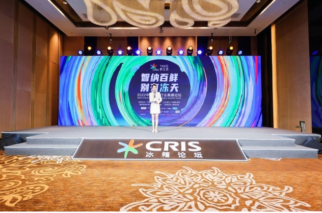  2022 冰箱高峰论坛成功举办，TCL多款冰箱获<span class=