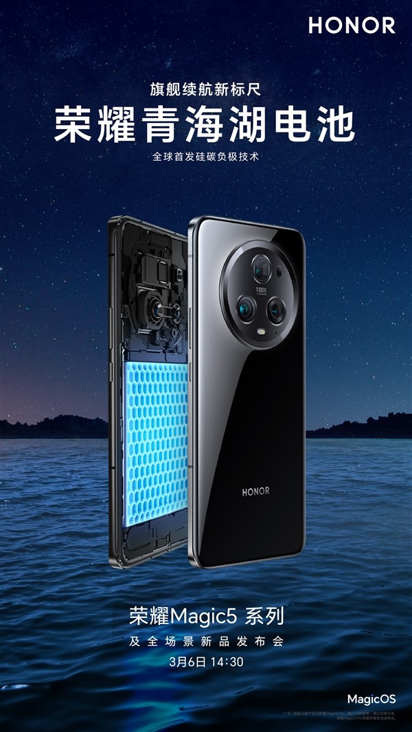 荣耀青海湖技术公布：行业<span class=