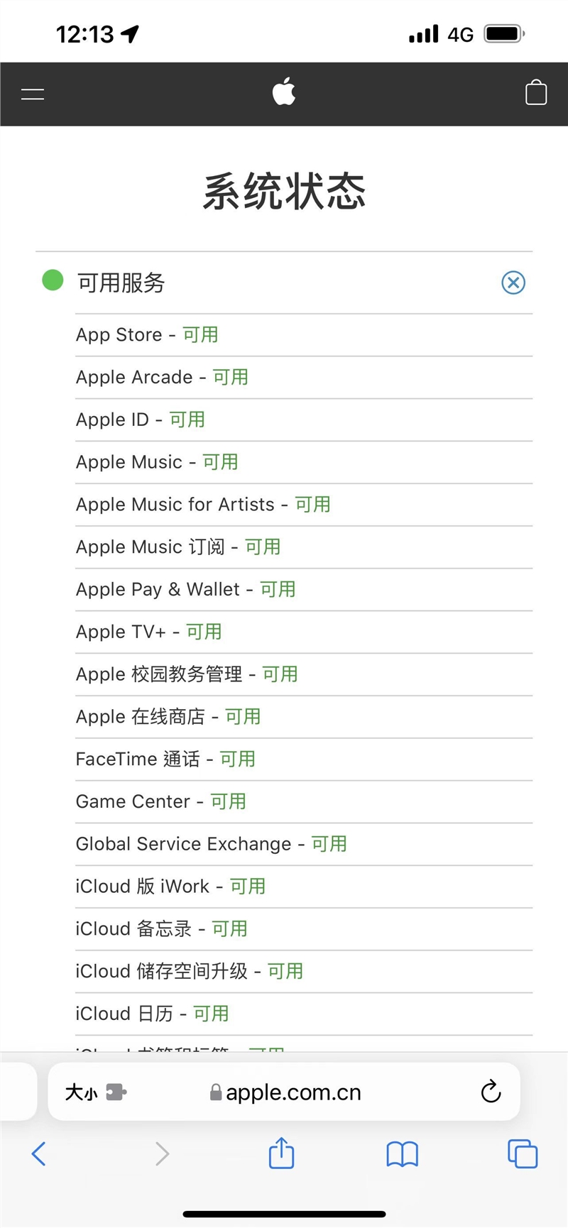 Safari截图