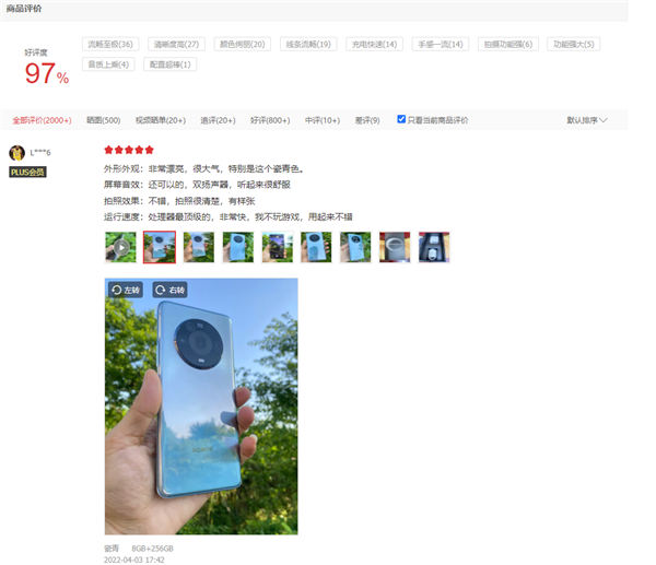 影像能力超iPhone 成为行业新标杆！荣耀Magic4 Pro+至臻版正式开售