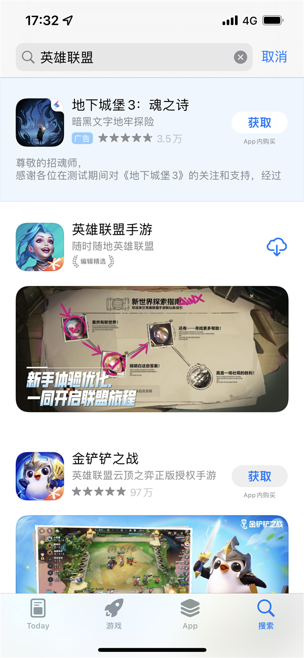搜微博却显示B站？苹果修复App Store搜索Bug