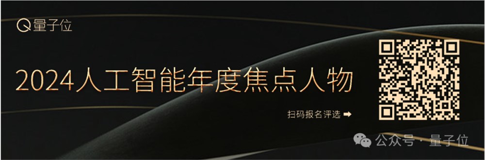  2024 人工智能年度评选启动！ 3 大维度 5 类奖项，寻找AI时代行业先锋