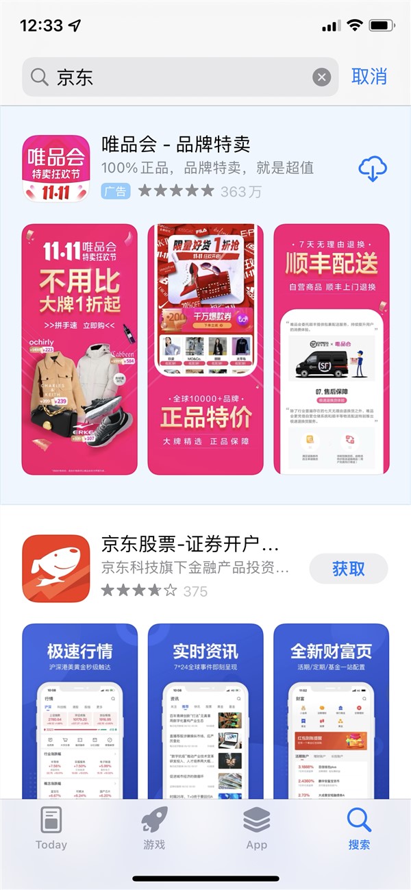 苹果出现重大bug！App Store无法准确搜索：广告却依然精准