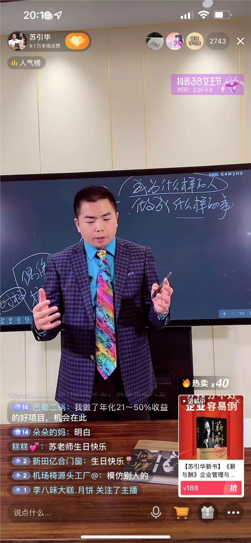 图书赛道短视频剪辑 出版社自播如何涨粉拉动销量?这10家机构有话要说!