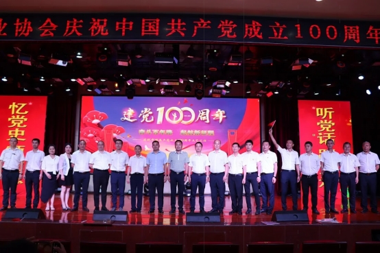 喜讯！荣获“2020年度十佳物业小区”建党100周年文艺汇演暨达州市通川区物业行业发展大会隆重举办