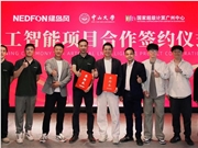 拆掉沟通的墙：绿岛风携手中山大学，打造行业“AI设计大脑”