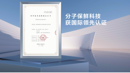  2022 冰箱高峰论坛成功举办，TCL多款冰箱获<span class=