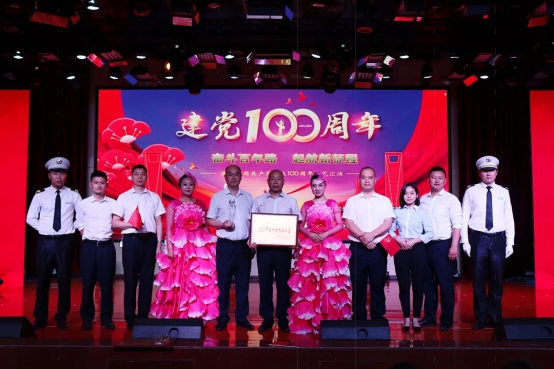 喜讯！荣获“2020年度十佳物业小区”建党100周年文艺汇演暨达州市通川区物业行业发展大会隆重举办