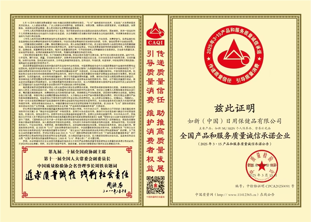 质检协会奖项.jpg