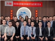 共筑助贷健康生态：苏州助贷行业发展交流会举办，探讨合规与科技路径