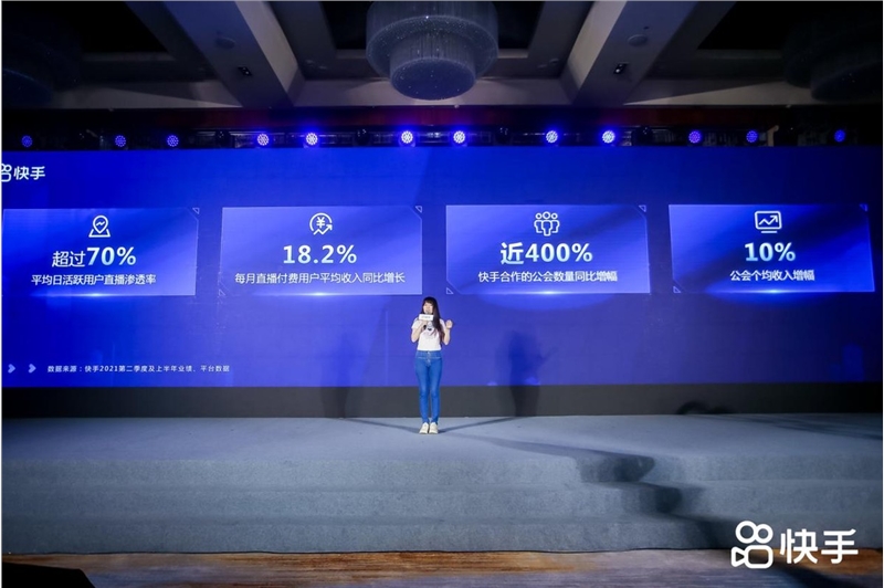 快手直播娱乐公会行业峰会：三大方向、五大政策助力行业发展