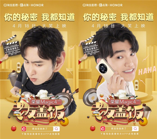 影像能力超iPhone 成为行业新标杆！荣耀Magic4 Pro+至臻版正式开售