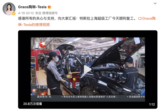 特斯拉对外事务副总裁陶琳微博截图