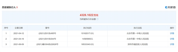 罗永浩被执行信息清零：即将重返科技行业