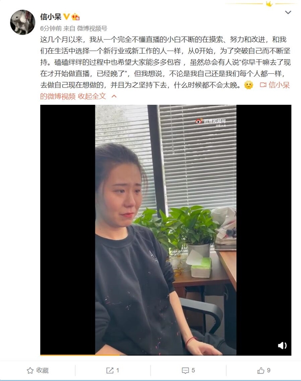 支付宝锦鲤信小呆进入直播行业：从0开始