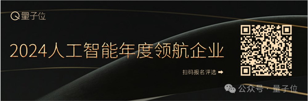  2024 人工智能年度评选启动！ 3 大维度 5 类奖项，寻找AI时代行业先锋