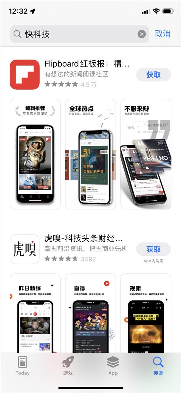 苹果出现重大bug！App Store无法准确搜索：广告却依然精准