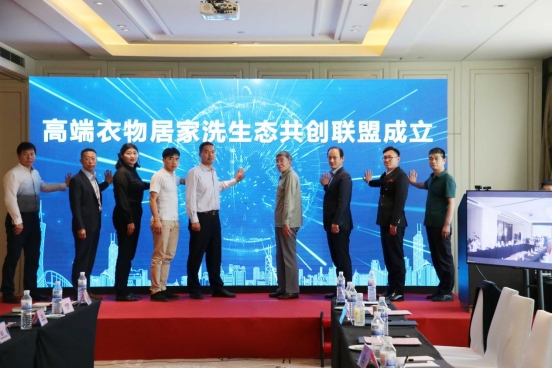 在家能洗高端衣物？海尔衣联网打通 4 大行业成立生态联盟