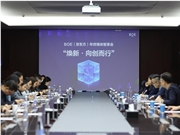 BOE（京东方）“焕新2026”年终媒体智享会落地成都 三大显示技术品牌引领行业发展风潮