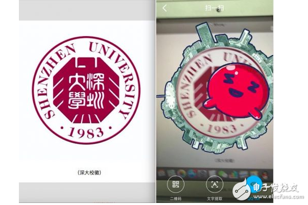 La primera insignia de la escuela AR de China, la Universidad de Shenzhen, mejoró la insignia escolar a la insignia de la escuela AR, QQ AR Scan puede ver que el panorama del campus se dice que es mejor con los ojos de realidad virtual.