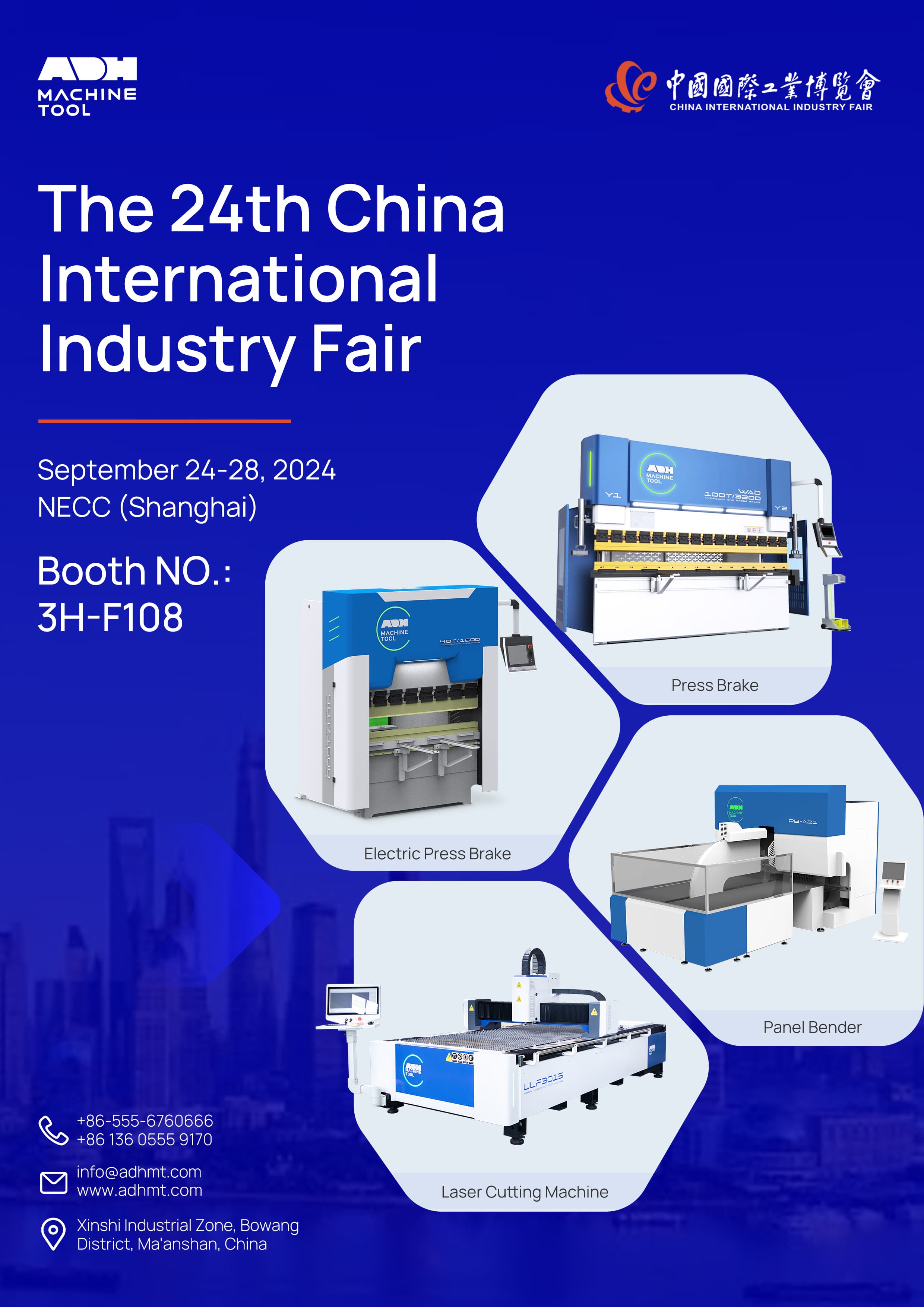 ADH Machine Tool Shines at The 24th China International Industry Fair