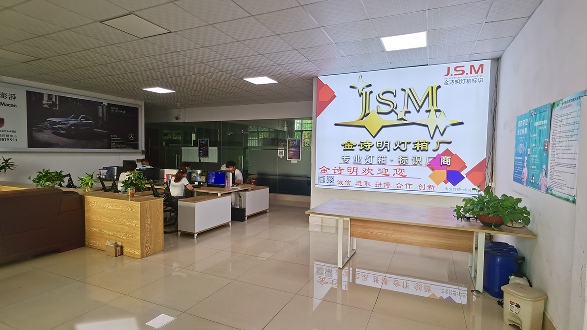 Guangzhou Jinshiming advertising equipment Co., Ltd