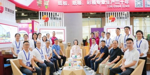 Guangdong Shiteng Packaging made its appearance at the 2025 Guangdong Quality Products Exhibition