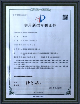 Patent certificate