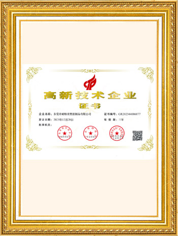 Certificate of High tech Enterprise