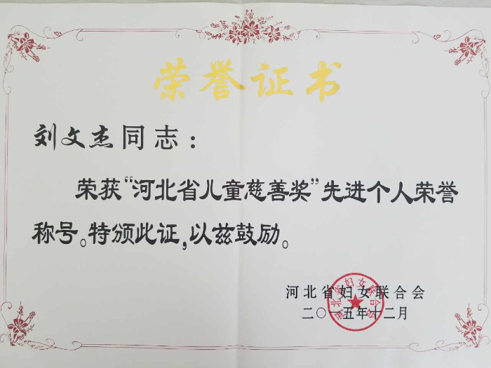 Chiye's Honor Certificate 13