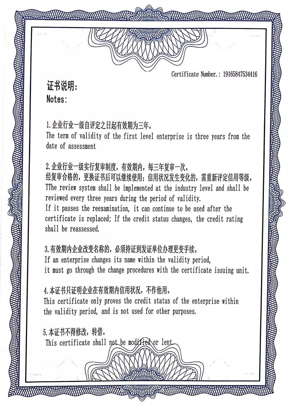 Certificate