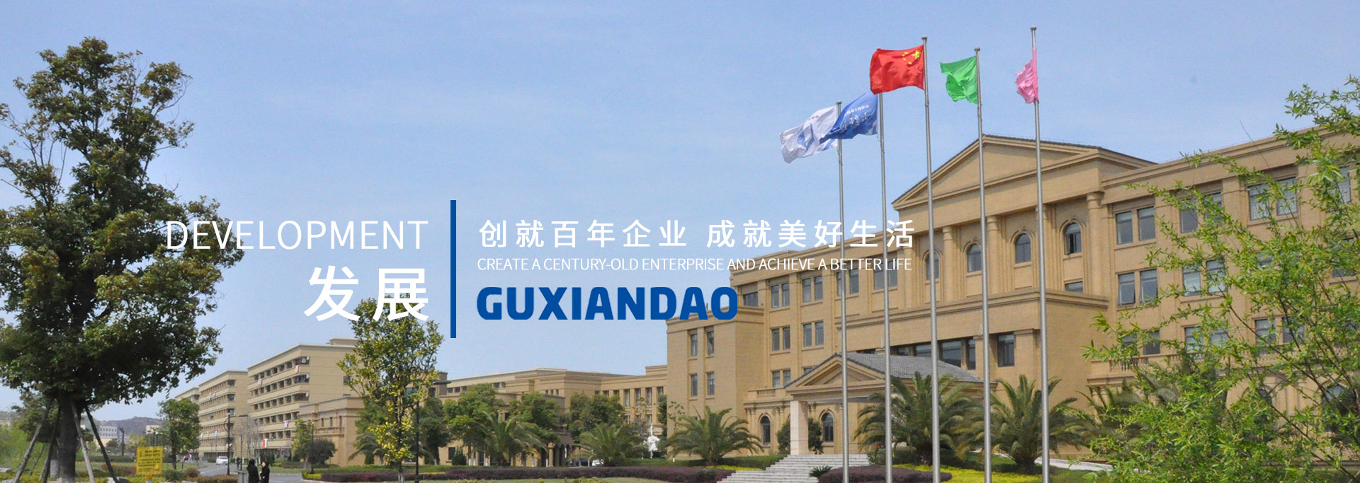 Guxiandao Company