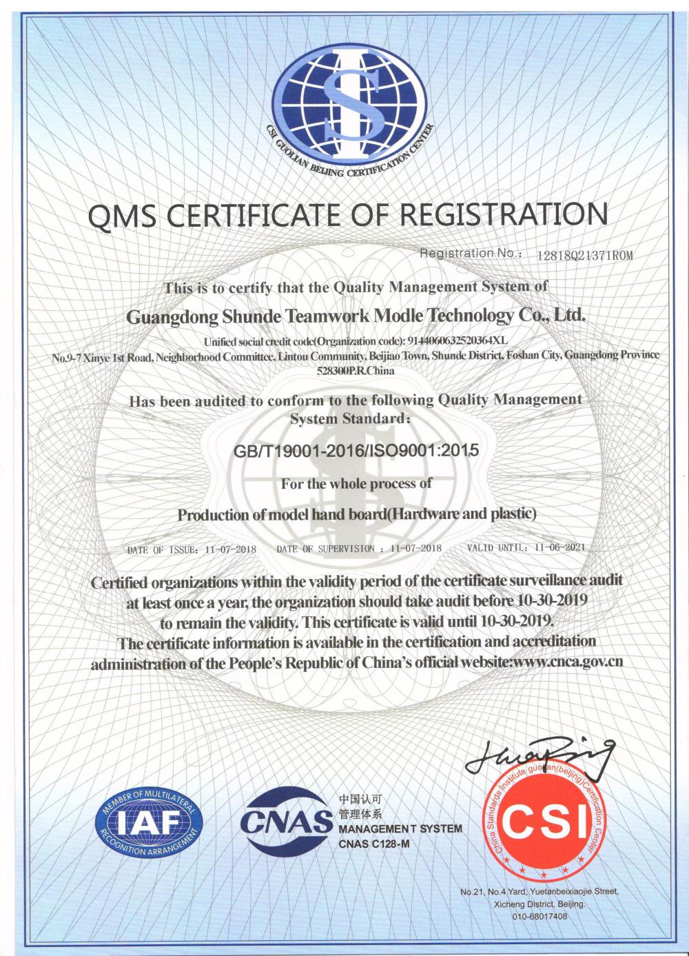 QMS CERTIFICATE OF REGISTRATION