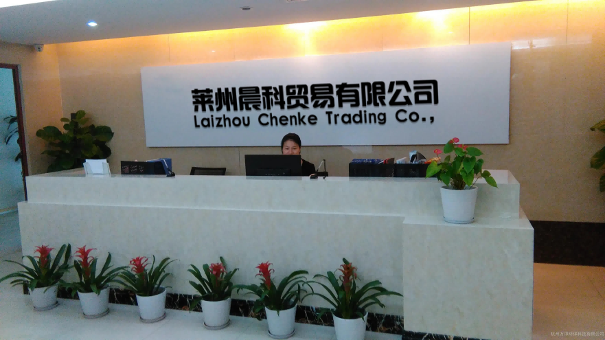 Laizhou Chenke trading Co., Ltd.