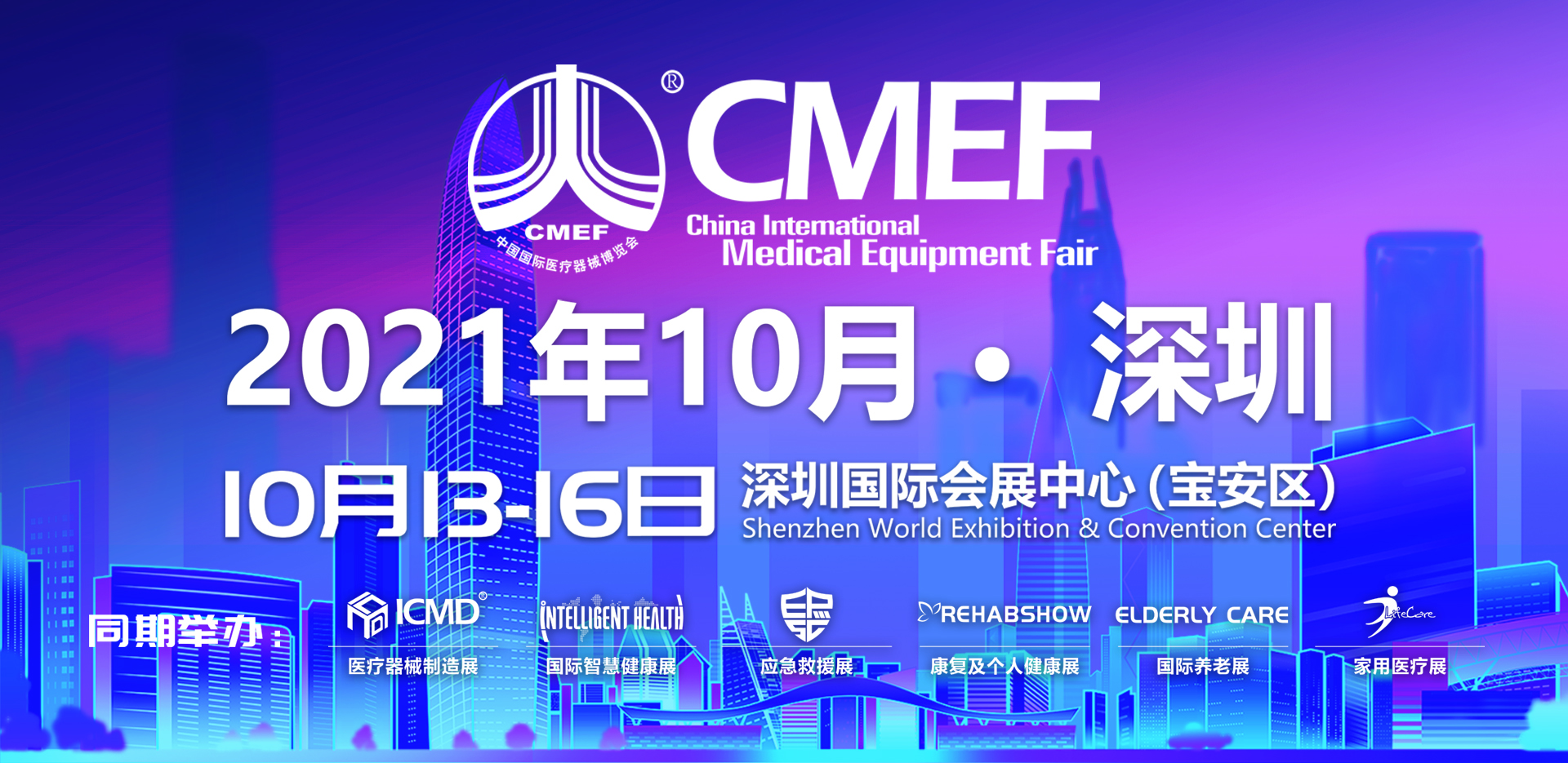 Hecin will attend the 86th CMEF