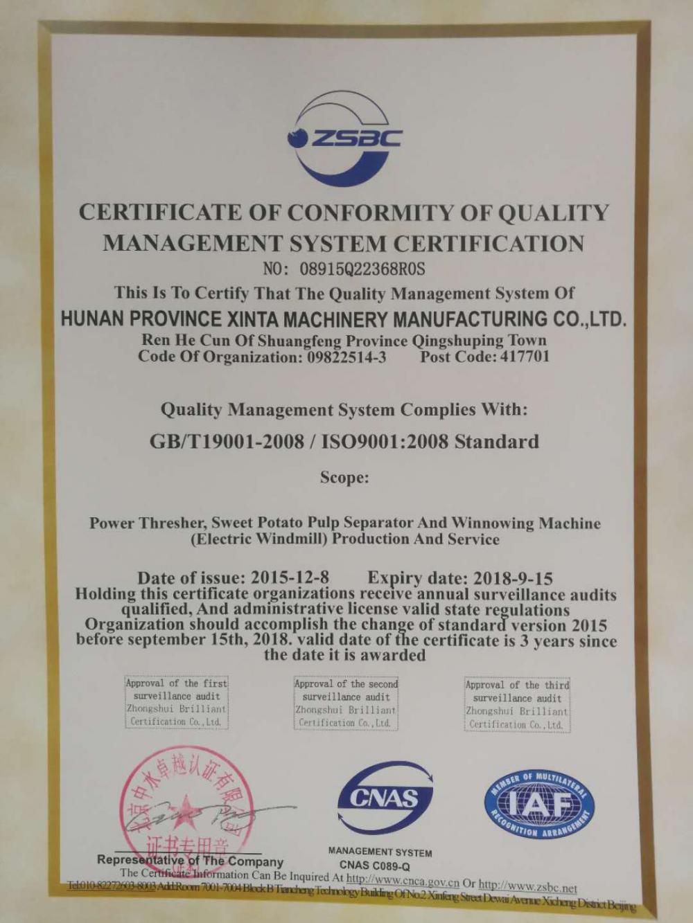 Quality management system certification