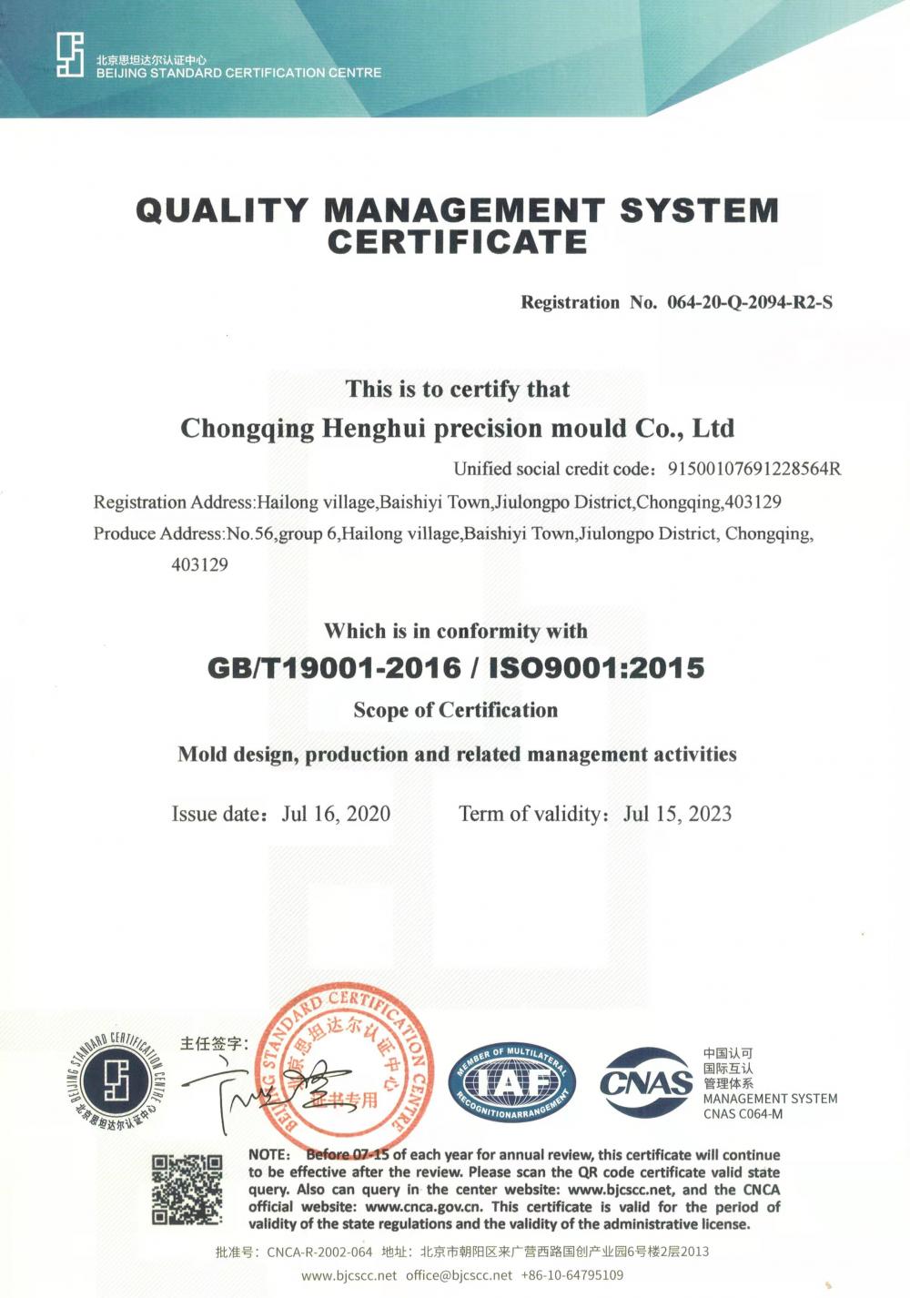 ISO9001