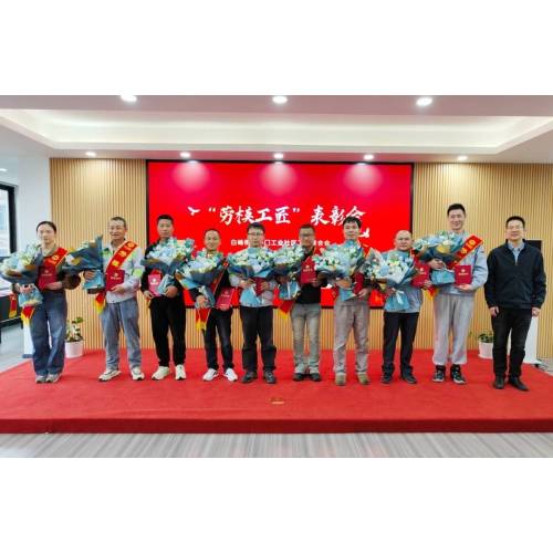 Wu Qunjie, an employee of Ningbo Yongfu Textile Machinery, was awarded the title of 