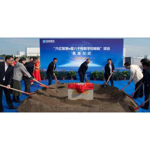 The foundation stone laying ceremony of Hicap Deyang new plant