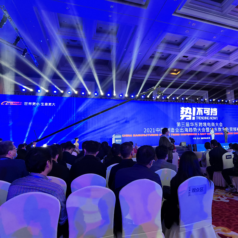 2021-Export trading Meeting-China