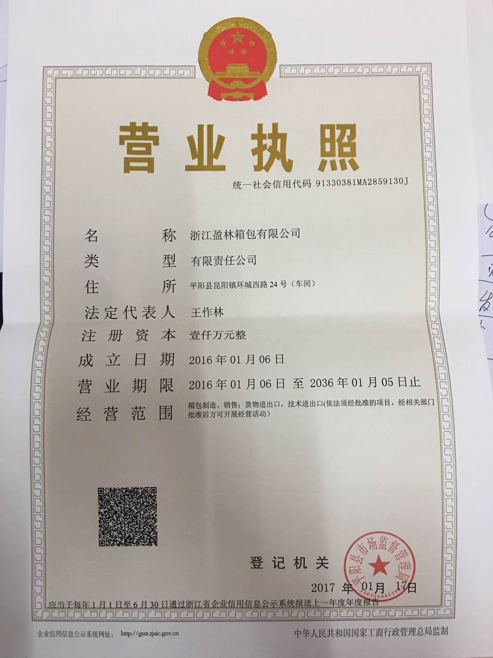 business license 