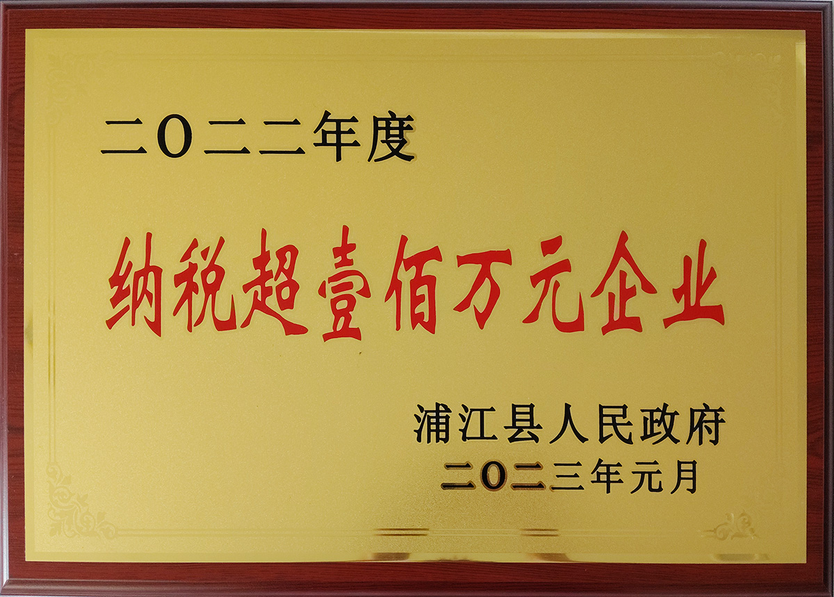 Enterprises with tax payments exceeding one million yuan