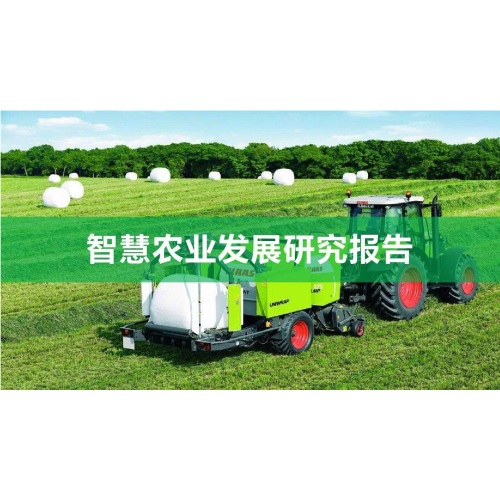 Smart farming here in China